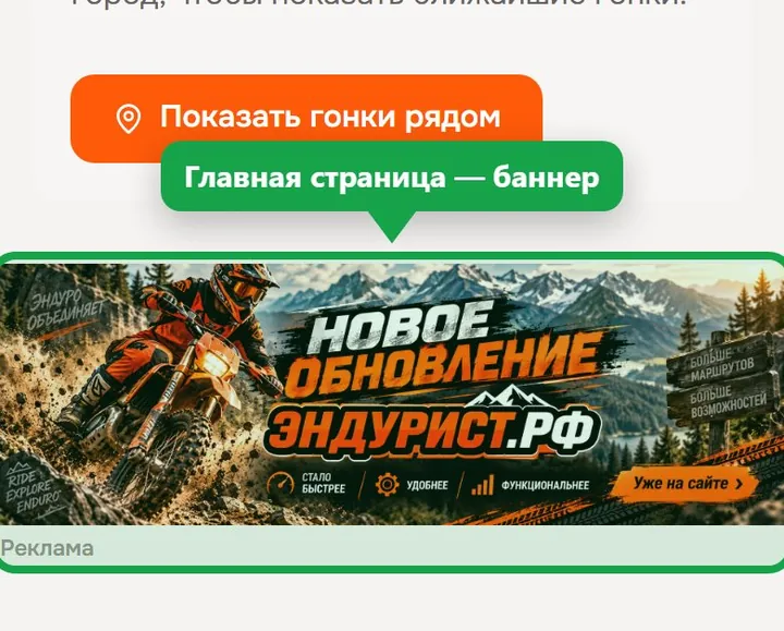 Баннер на главной странице на телефоне